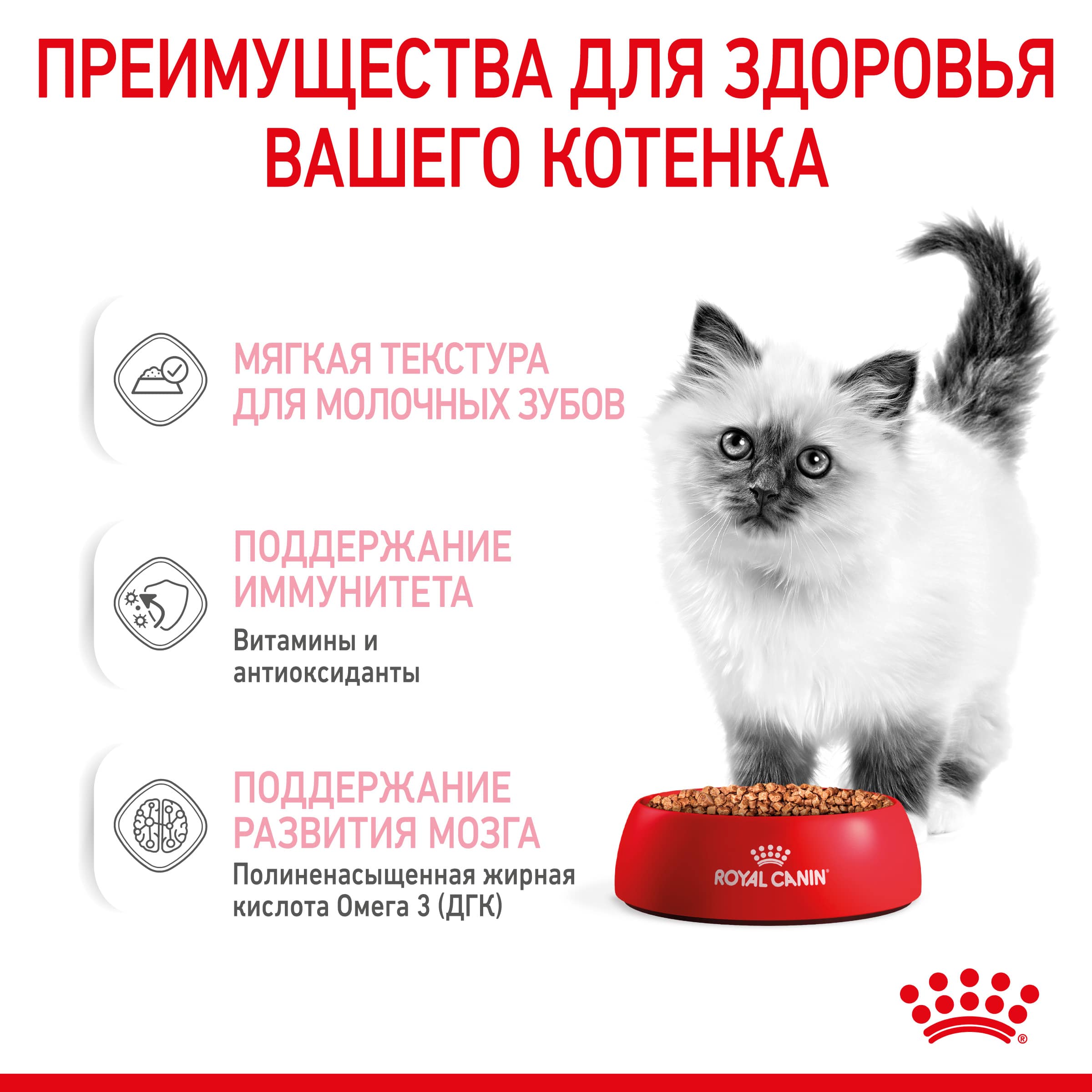 Консервы Royal Canin Kitten Instinctive (соус) для кошек и котят